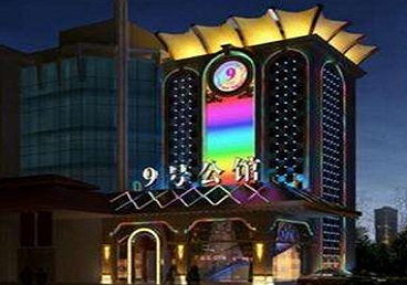 大祥好玩开放荤素KTV推荐-九号公馆KTV消费价格口碑点评